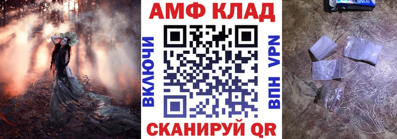 АМФ 98%  Купить где  Павлово 