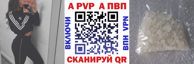 Купить закладки  Павлово  A PVP кристаллы 