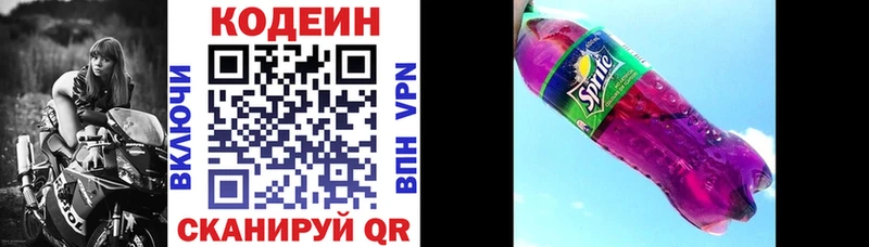 Кодеиновый сироп Lean напиток Lean (лин)  Купить закладки  Павлово 