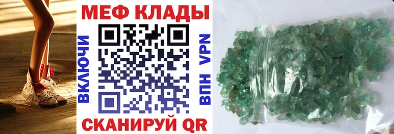 Меф кристаллы Купить где Павлово