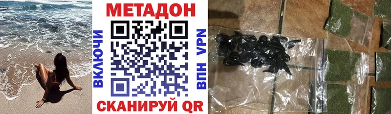 Купить где  Павлово  МЕТАДОН белоснежный 